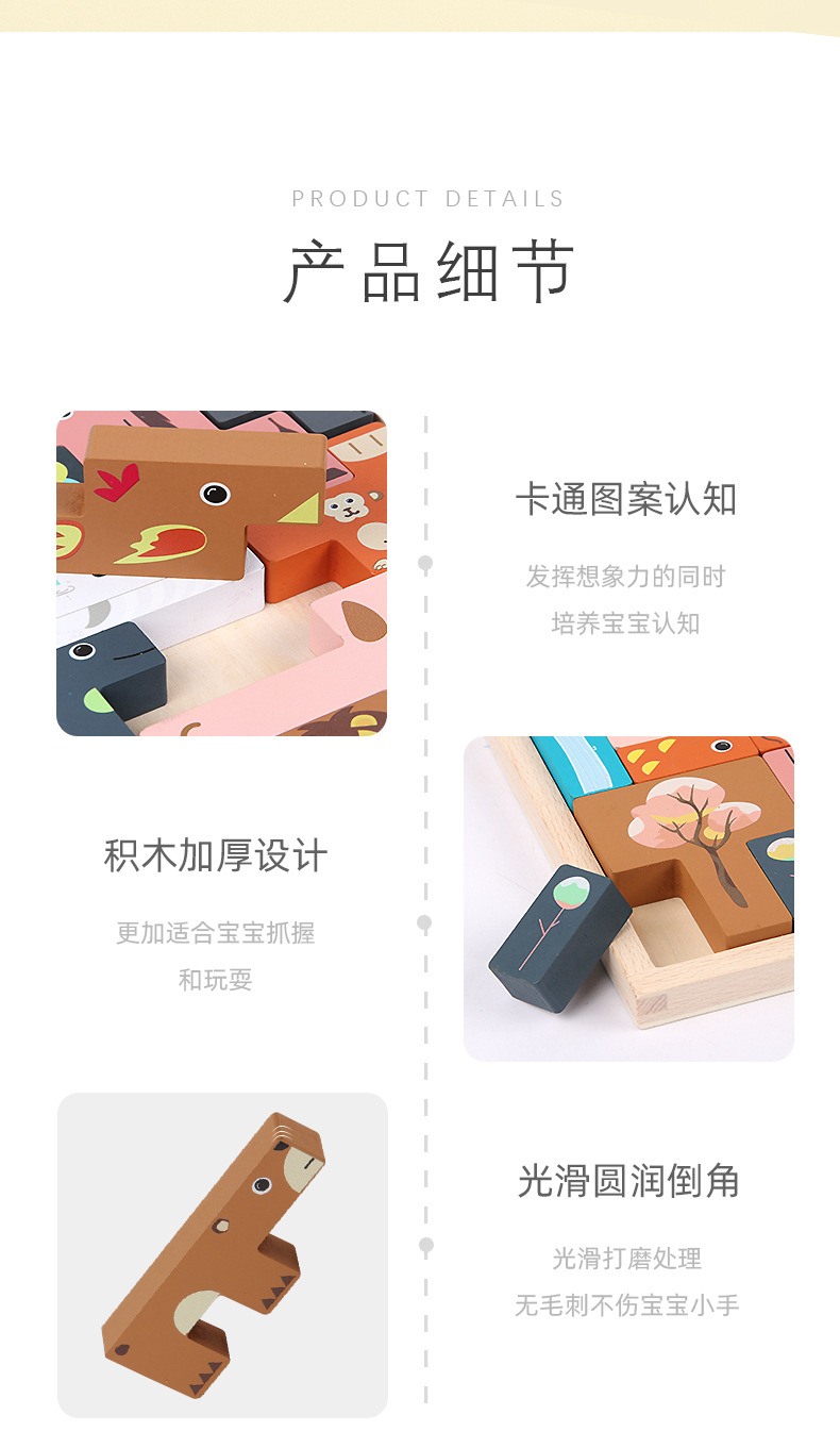 Animal Tetris Wooden Puzzle Wooden Building Blocks Game 4-6 Years Old Children's Toy Block Animal Tetris Wooden Puzzle Wooden Building Blocks Game 4-6 Years Old Children's Toy Block