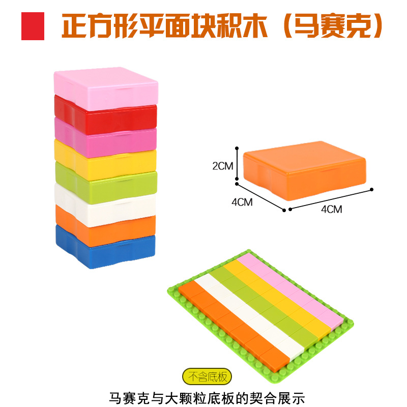 Particle Assembling Puzzle Building Blocks Basic Block Accessories High Brick Sheet Bulk Items Children&#039;s Toys Toy Block