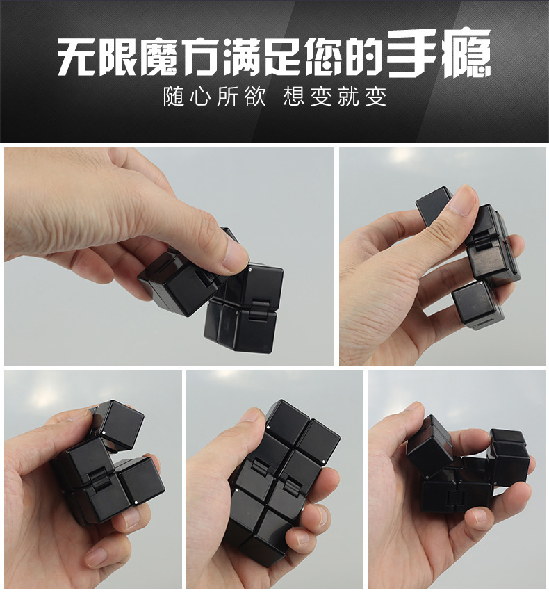 Shengshou Infinite Cube Square Creative Pressure Relief Toy Block Early Childhood Education Qi Zhi Toy Folding Magic Cube