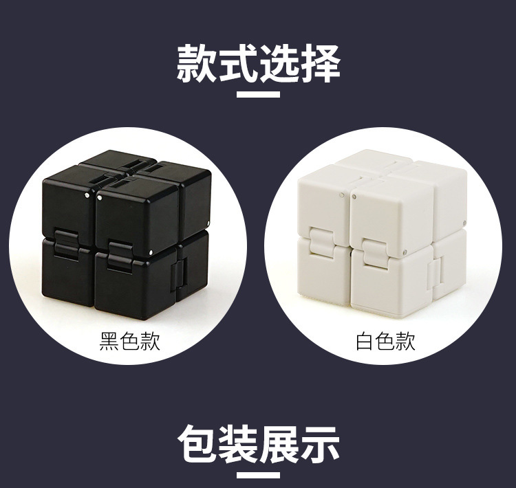 Shengshou Infinite Cube Square Creative Pressure Relief Toy Block Early Childhood Education Qi Zhi Toy Folding Magic Cube