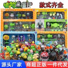 Plants Vs Zombies Large Cannibal Crocodile Bite Finger Shark Tooth Extraction Game Children's Trick Toy prank Toy