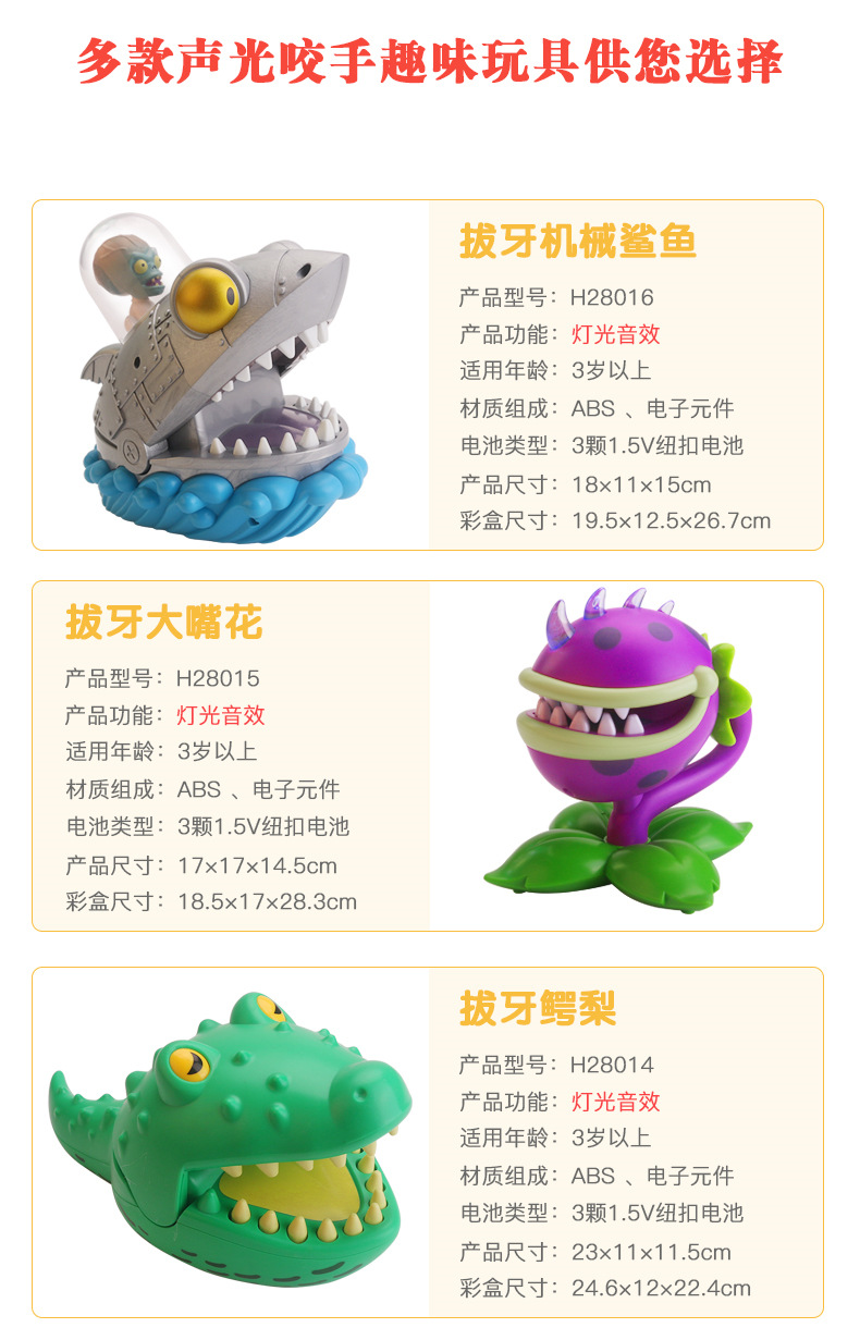 Plants Vs Zombies Large Cannibal Crocodile Bite Finger Shark Tooth Extraction Game Children's Trick Toy prank Toy