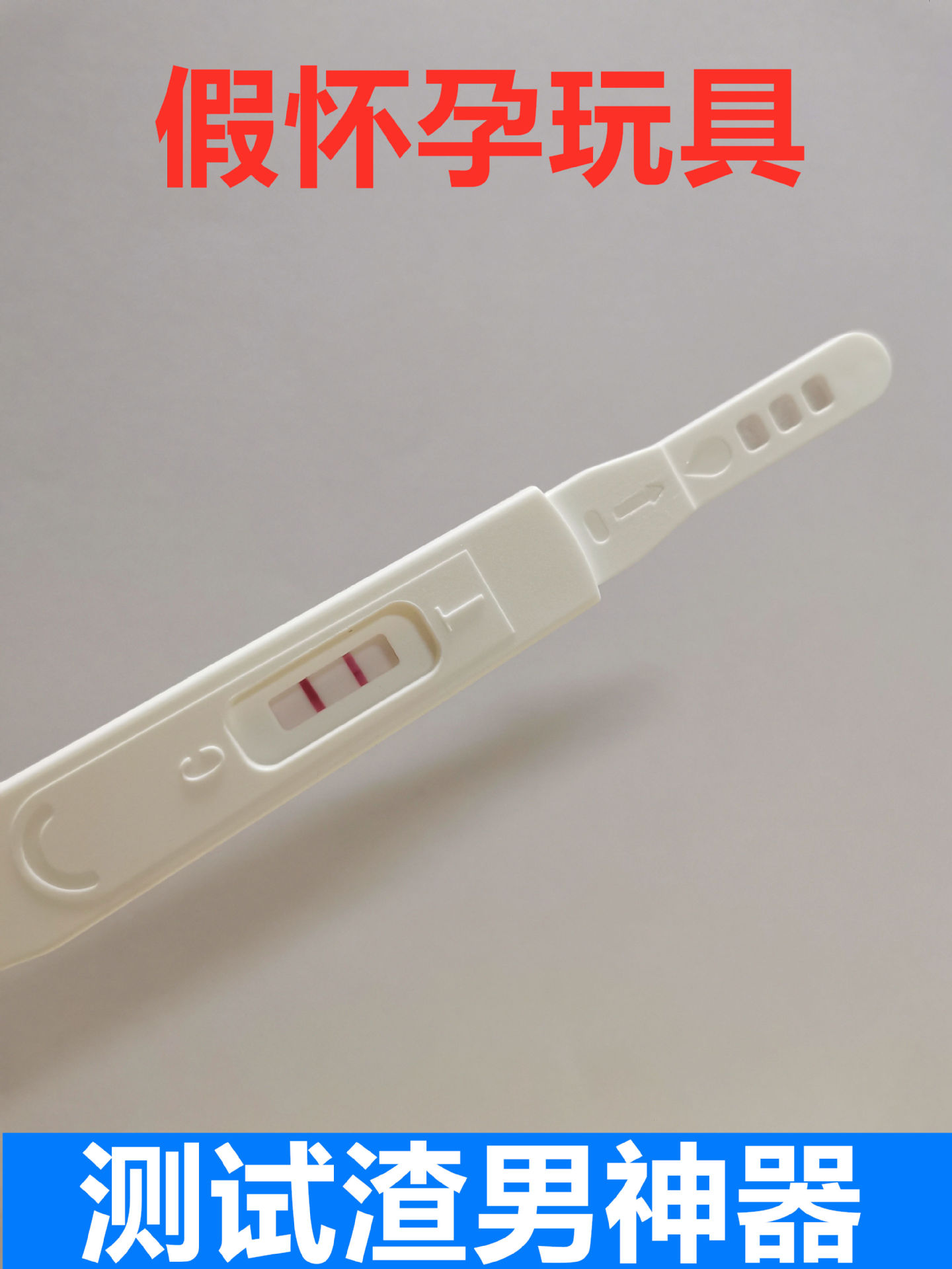 April Fool&#039;s Day Test Boyfriend Fake Pregnancy Test Kit Trick Props Toys Two Horizontal prank Toy
