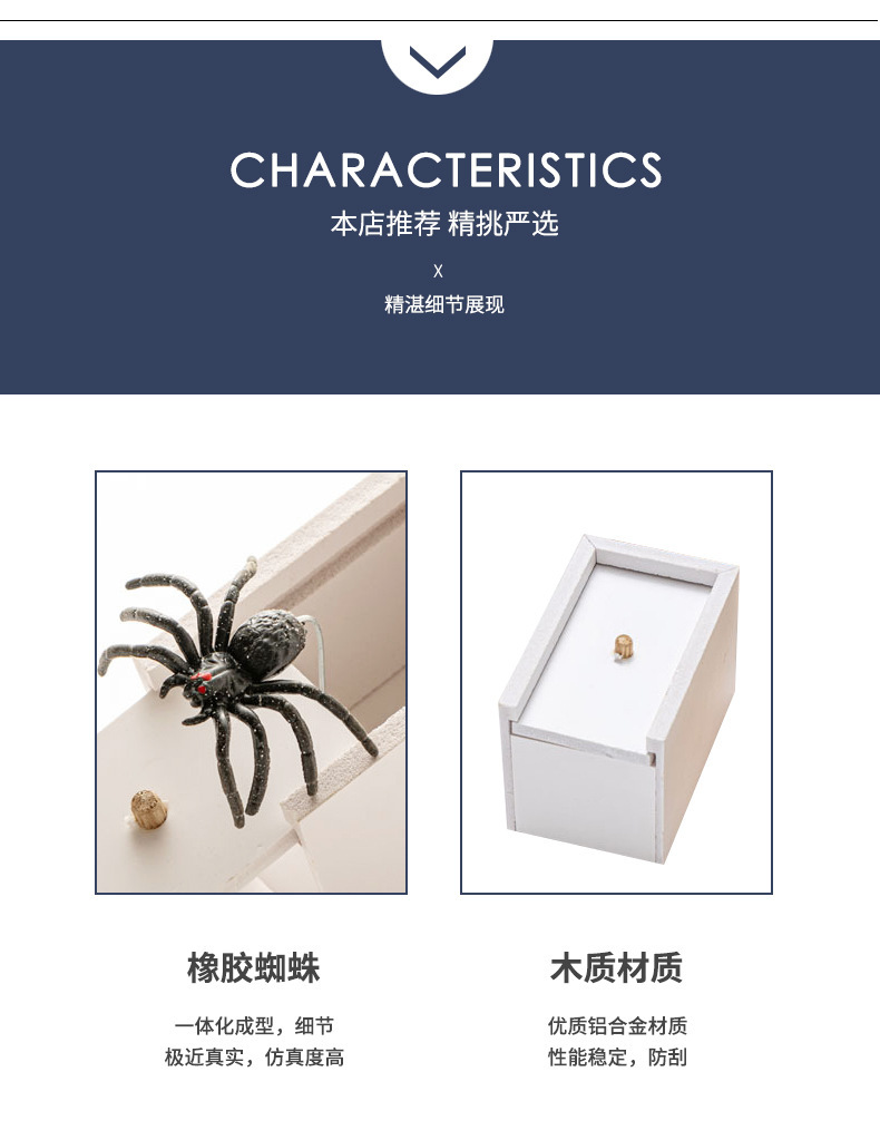 Cross-Border Spoof Toy Small Wooden Box Halloween Prank Bug Box Horror Scary Toy Spider Box