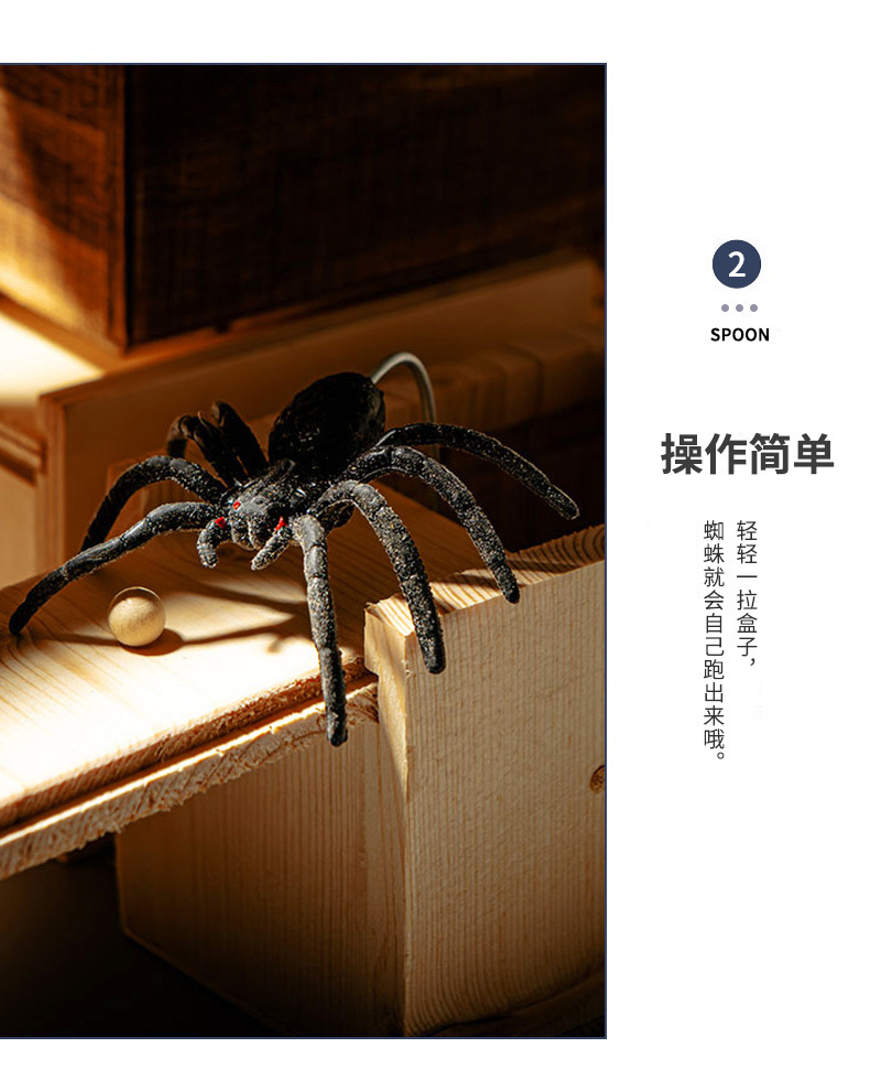 Cross-Border Spoof Toy Small Wooden Box Halloween Prank Bug Box Horror Scary Toy Spider Box