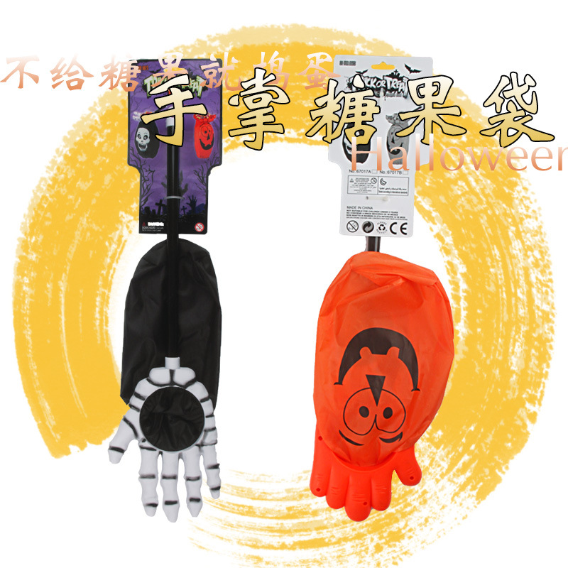 Halloween Children&#039;s Skull Pumpkin Palm Candy Bag prank Toy