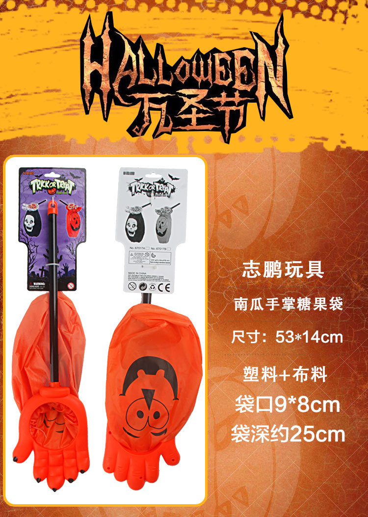 Halloween Children's Skull Pumpkin Palm Candy Bag prank Toy