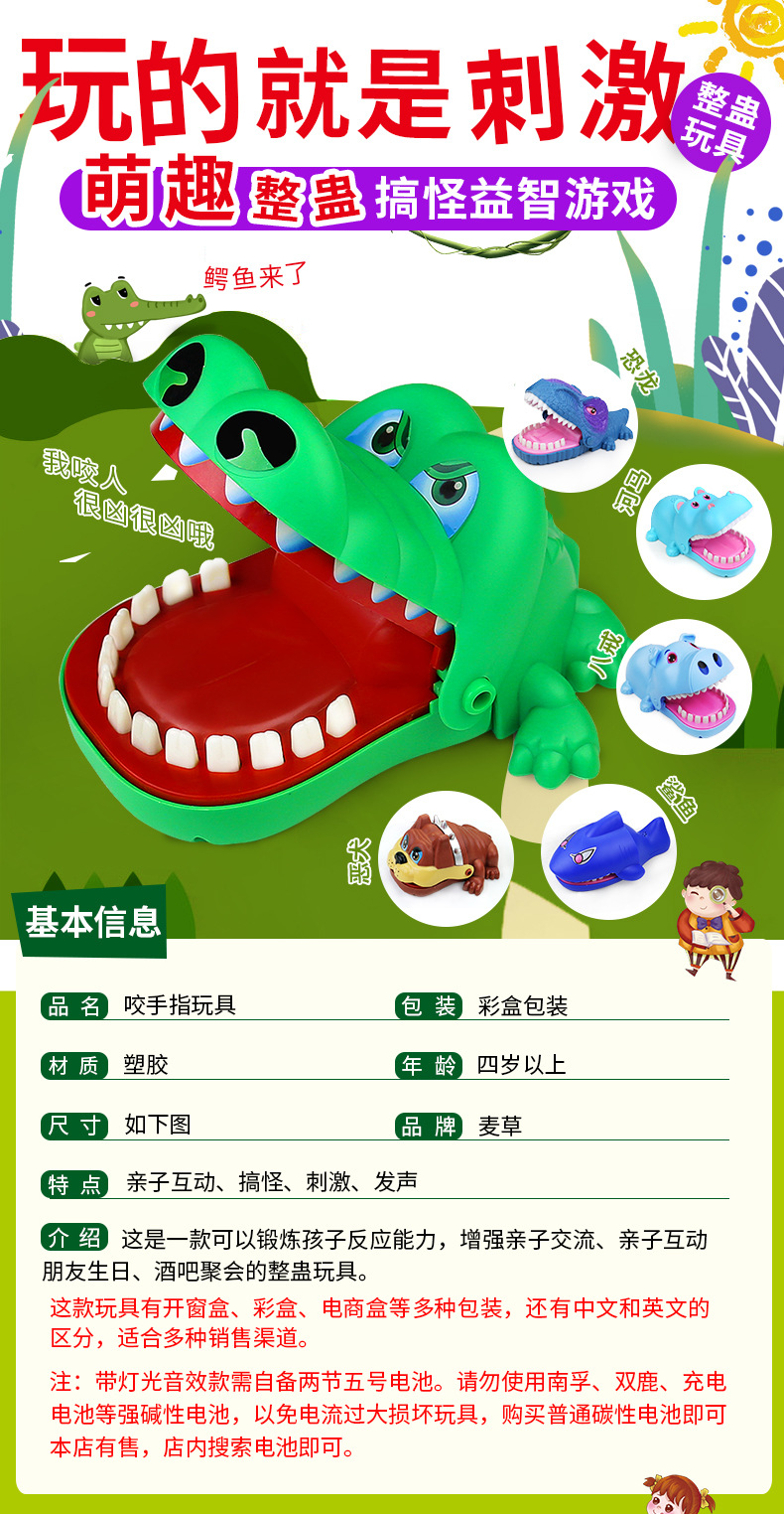 Crocodile Trick Decompression Game Children's Sound Light Shark Dinosaur Bite Finger Toy Stall Toy Supply prank Toy Crocodile Trick Decompression Game Children's Sound Light Shark Dinosaur Bite Finger Toy Stall Toy Supply prank Toy