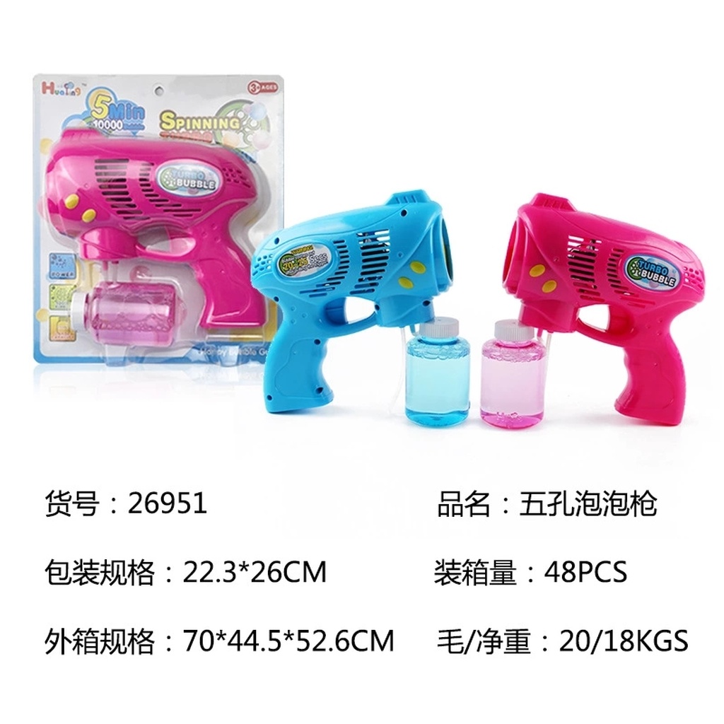 Douyin Web Celebrity Hot Style Same five-hole Bubble Gun Automatic Bubble machine Blowing bubble toy stall Plaza Scenic Spot Douyin Web Celebrity Hot Style Same five-hole Bubble Gun Automatic Bubble machine Blowing bubble toy stall Plaza Scenic Spot