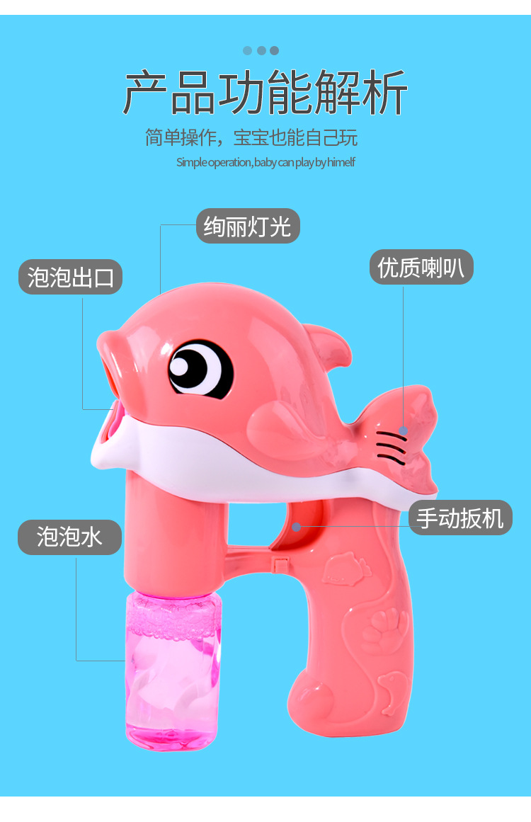 Full-Automatic Dolphin Bubble Gun Children's Electric Bubble Blowing Toy Kindergarten Graduation Gift Park Stall Gift Full-Automatic Dolphin Bubble Gun Children's Electric Bubble Blowing Toy Kindergarten Graduation Gift Park Stall Gift