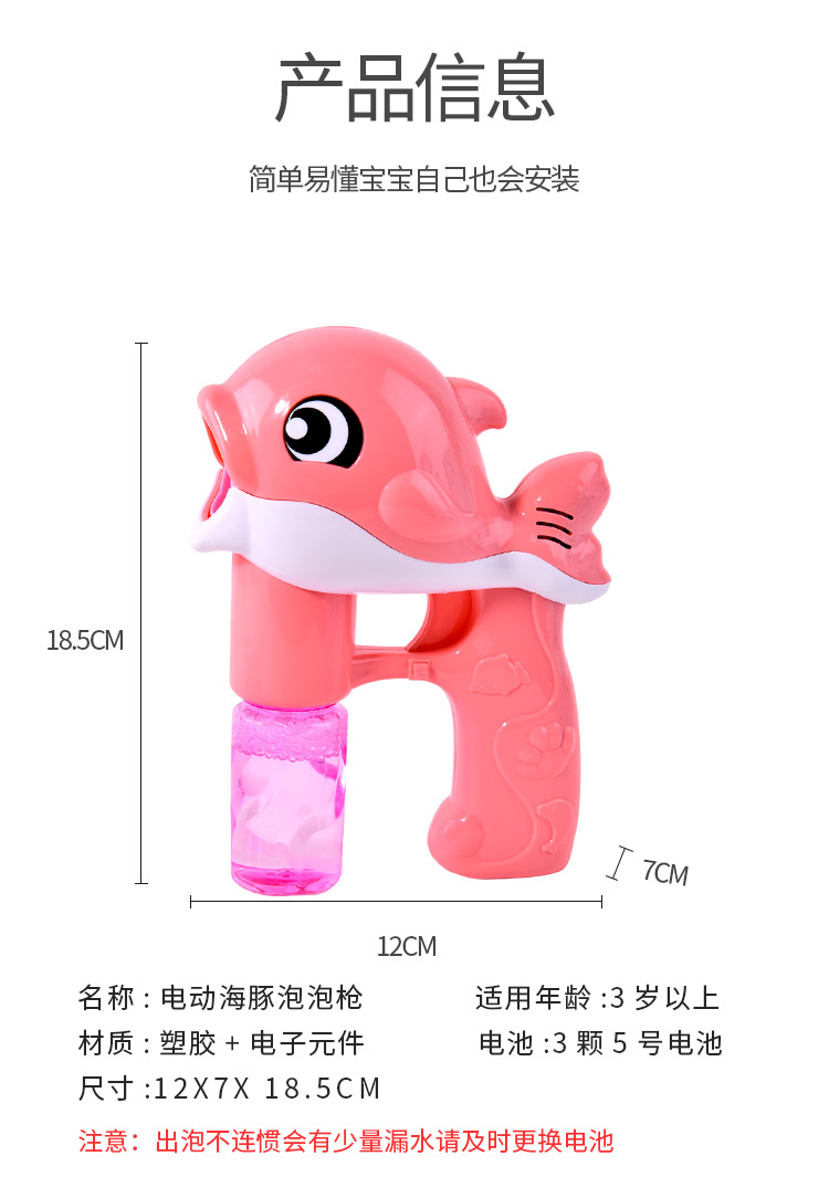 Full-Automatic Dolphin Bubble Gun Children's Electric Bubble Blowing Toy Kindergarten Graduation Gift Park Stall Gift Full-Automatic Dolphin Bubble Gun Children's Electric Bubble Blowing Toy Kindergarten Graduation Gift Park Stall Gift