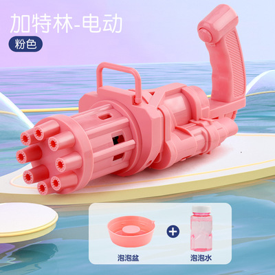 Gatling Bubble Machine Children&#039;s Bubble Gun Porous Toy Bubble Blowing Toy Toy Bubble Blowing Concentrated Solution