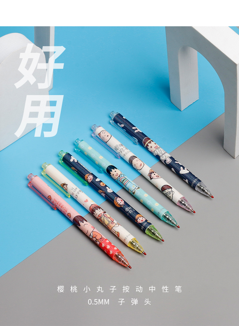 Creative Cherry Maruko Gel Pen Press Gel Pen Student Prize Learning Stationery Office Supplies Creative Cherry Maruko Gel Pen Press Gel Pen Student Prize Learning Stationery Office Supplies