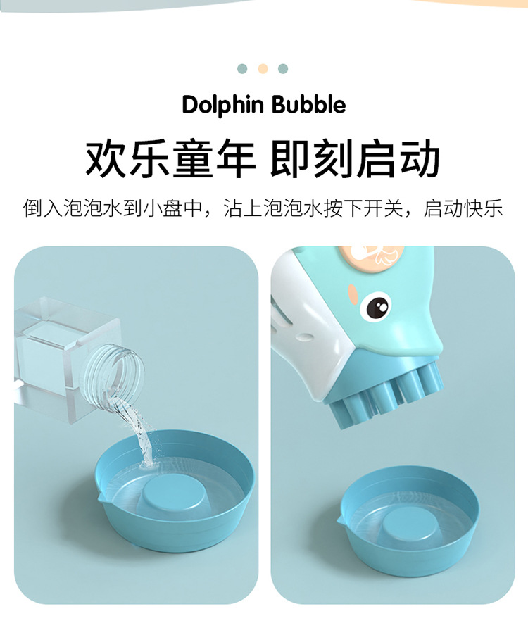 2021 Tik Tok New Dolphin Bubble Gun 10 Holes out Bubble Machine Automatic Blowing Wholesale Electric Bubble Gun 2021 Tik Tok New Dolphin Bubble Gun 10 Holes out Bubble Machine Automatic Blowing Wholesale Electric Bubble Gun