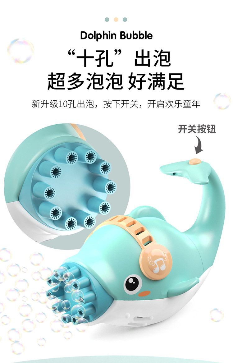 2021 Tik Tok New Dolphin Bubble Gun 10 Holes out Bubble Machine Automatic Blowing Wholesale Electric Bubble Gun 2021 Tik Tok New Dolphin Bubble Gun 10 Holes out Bubble Machine Automatic Blowing Wholesale Electric Bubble Gun