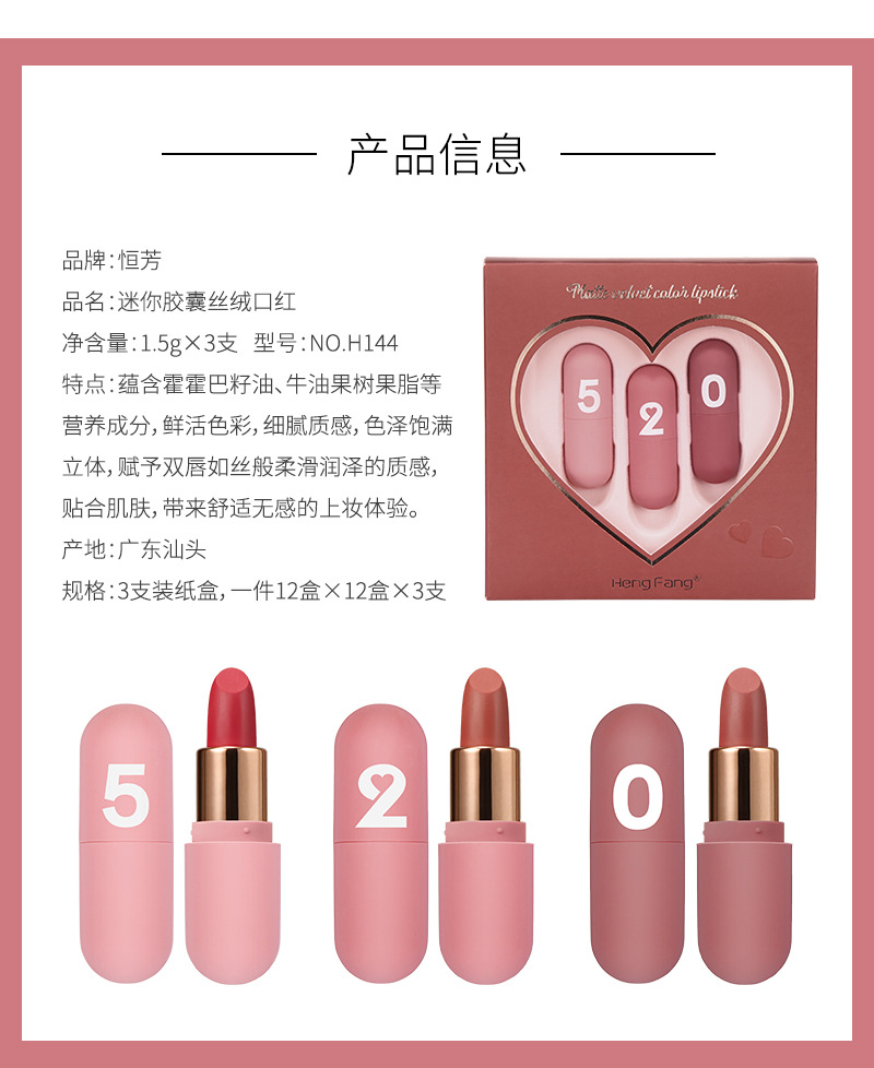 Mini Capsule Lipstick Kit Velvet Matte Matte Lipstick Niche Brand Maruko Lipstick Valentine's Day
