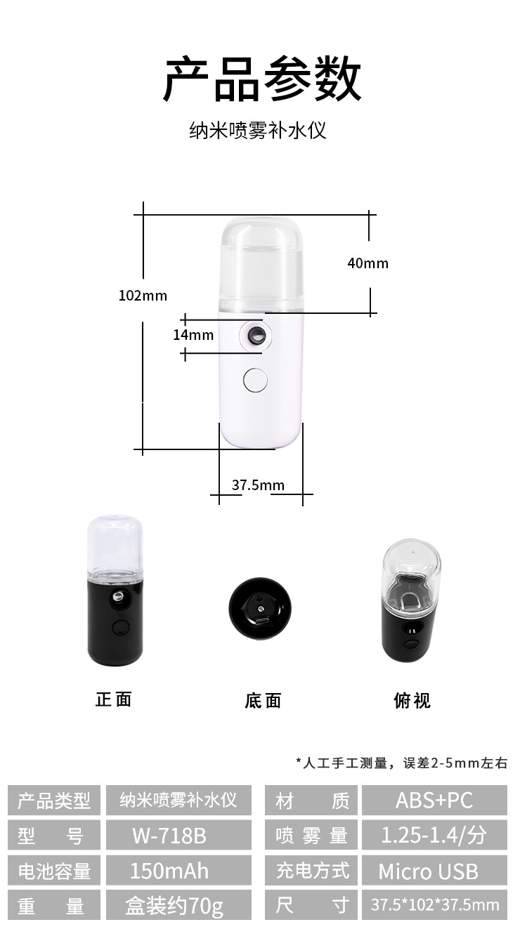 Spray Moisturizing Instrument Handheld Mini Nano Rechargeable Humidifier Printable Logo Spray Maruko