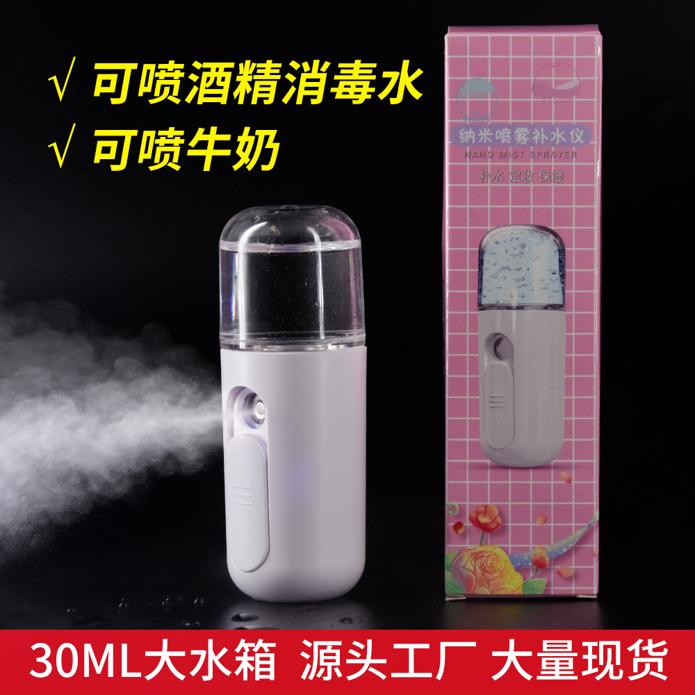 Maruko Water Replenishing Instrument Humidifier Facial Steamer USB Charging Portable Nano Spray Device Alcohol Spraying