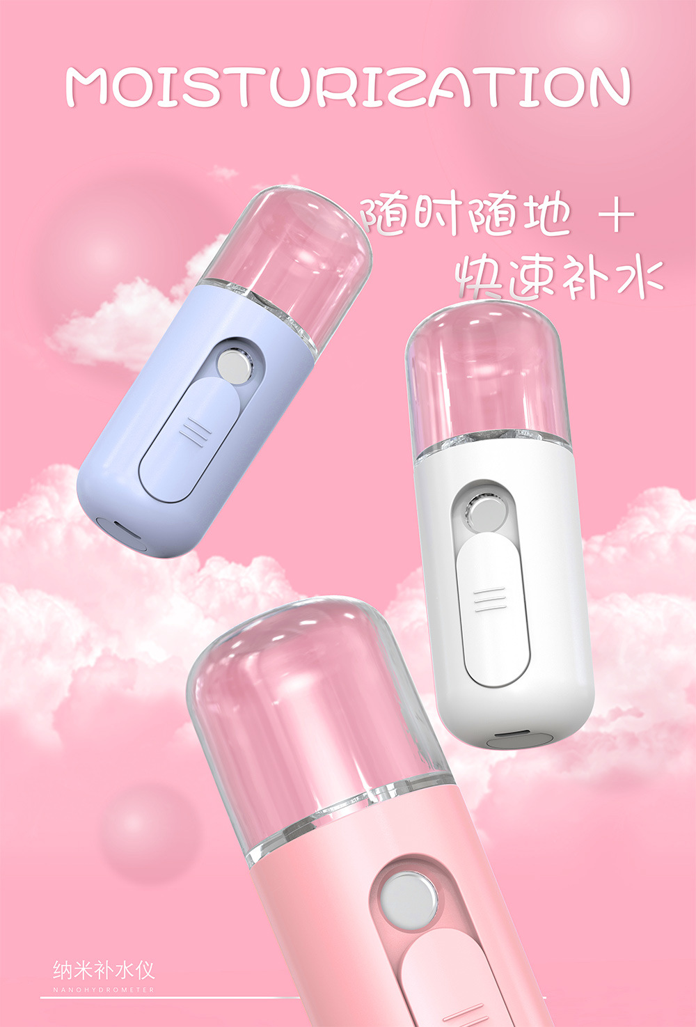 Maruko Water Replenishing Instrument Humidifier Facial Steamer USB Charging Portable Nano Spray Device Alcohol Spraying