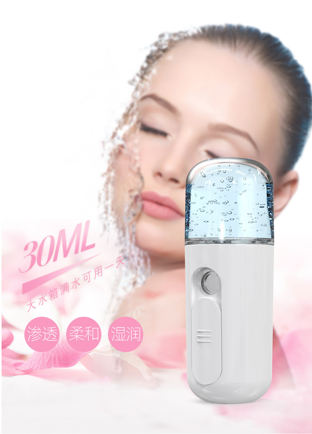 Maruko Water Replenishing Instrument Humidifier Facial Steamer USB Charging Portable Nano Spray Device Alcohol Spraying