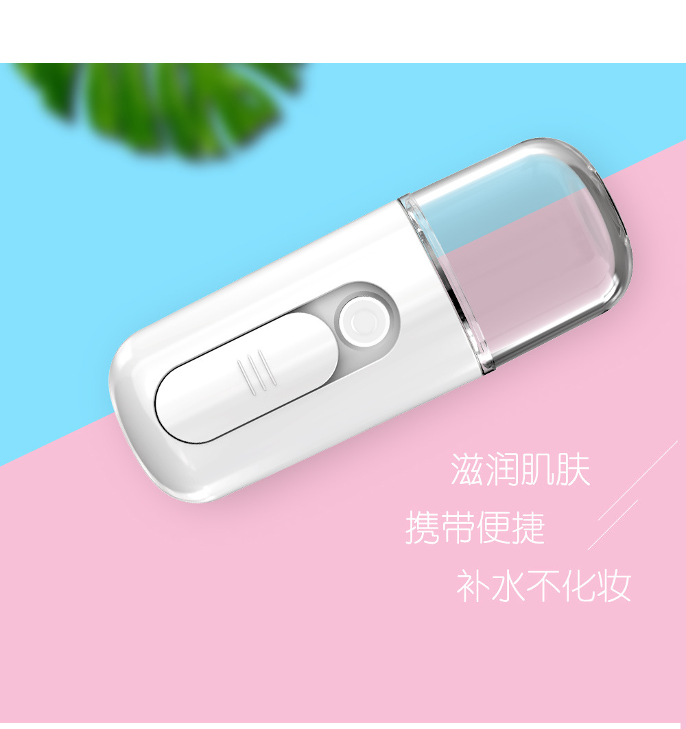 Maruko Water Replenishing Instrument Humidifier Facial Steamer USB Charging Portable Nano Spray Device Alcohol Spraying