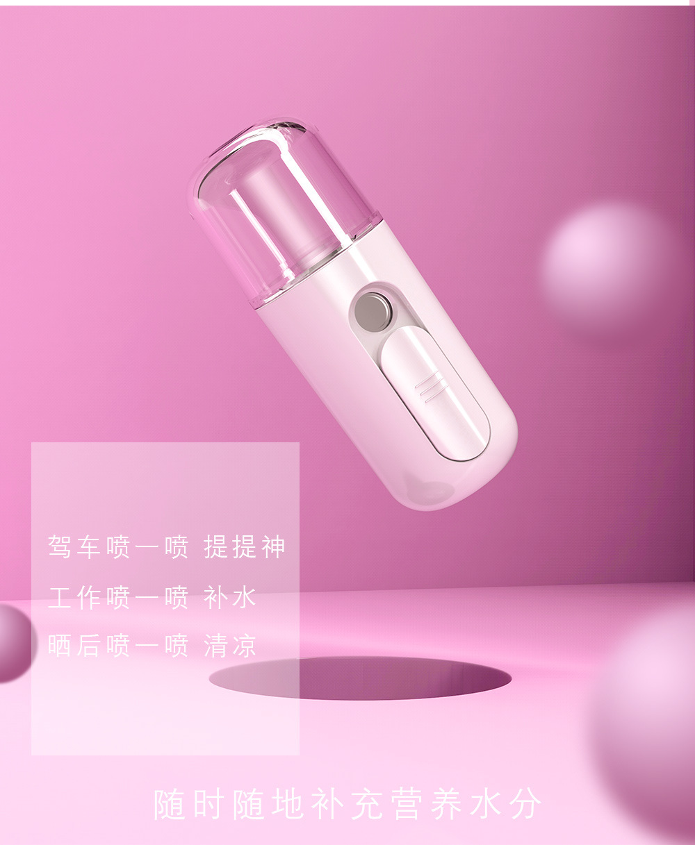 Maruko Water Replenishing Instrument Humidifier Facial Steamer USB Charging Portable Nano Spray Device Alcohol Spraying