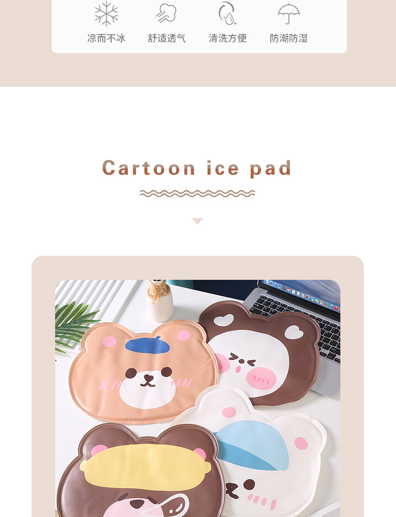 Sanxi Maruko Cartoon Cute Personality Special-Shaped Ice Seat Cushions Summer Cool Nap Mat Computer Cooling Pad Manufacturer