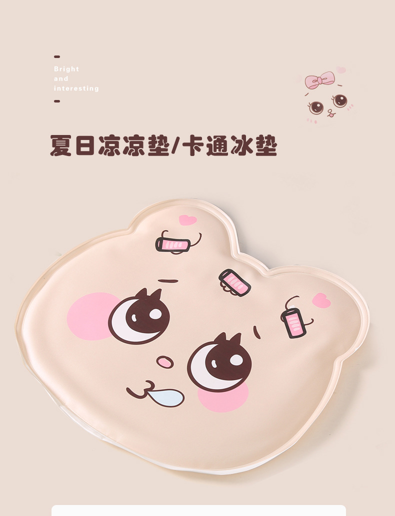 Sanxi Maruko Cartoon Cute Personality Special-Shaped Ice Seat Cushions Summer Cool Nap Mat Computer Cooling Pad Manufacturer