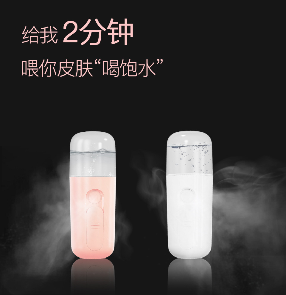 Mini Water Replenishing Instrument Sprayer Small Handheld Facial Moisturizing Skin Rejuvenation Moisturizing Maruko