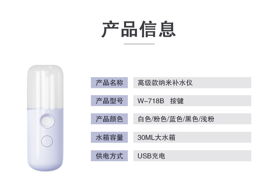 Mini Water Replenishing Instrument Sprayer Small Handheld Facial Moisturizing Skin Rejuvenation Moisturizing Maruko