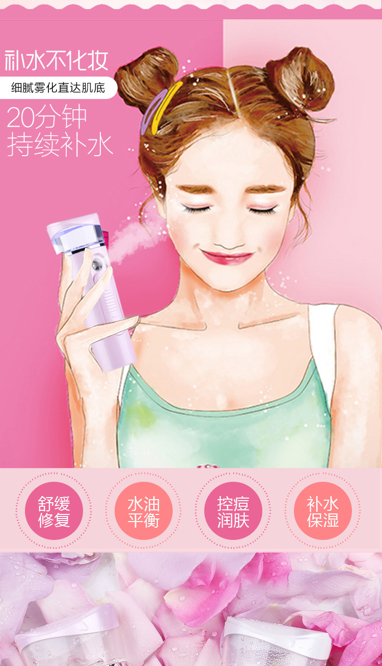Maruko Replenishing Instrument Spray Face Dehumidifier Beauty Instrument Facial Vaporizer Can Be Used as Power Bank Maruko Replenishing Instrument Spray Face Dehumidifier Beauty Instrument Facial Vaporizer Can Be Used as Power Bank