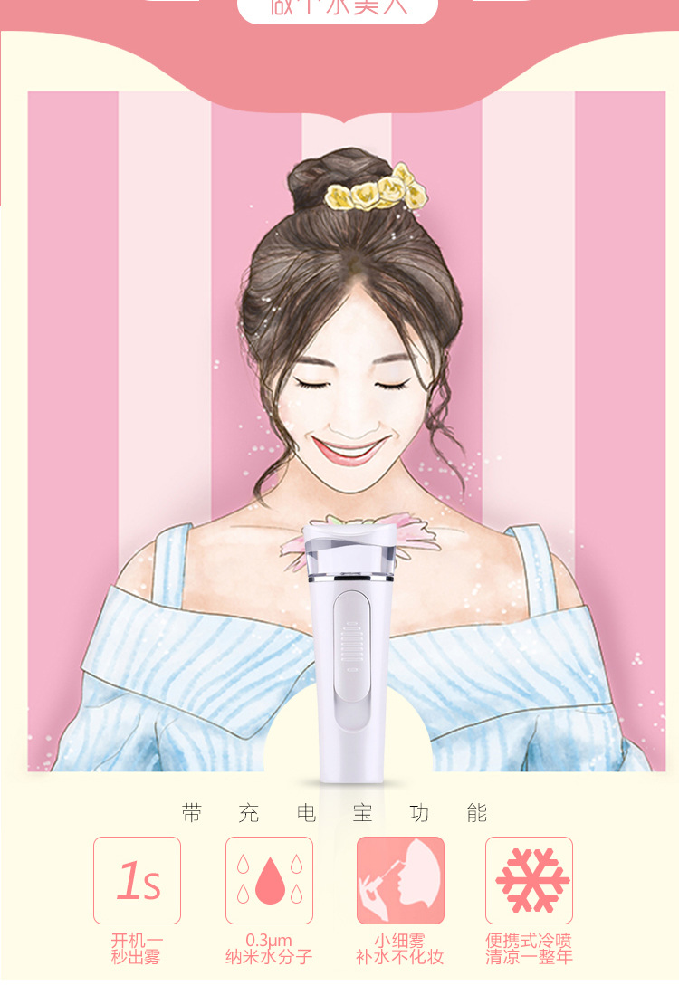 Maruko Replenishing Instrument Spray Face Dehumidifier Beauty Instrument Facial Vaporizer Can Be Used as Power Bank Maruko Replenishing Instrument Spray Face Dehumidifier Beauty Instrument Facial Vaporizer Can Be Used as Power Bank