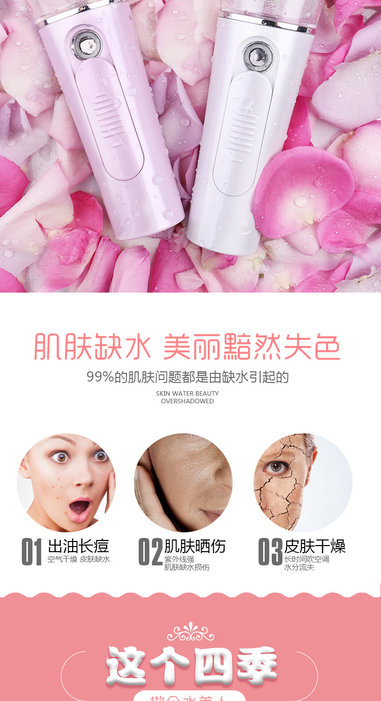 Maruko Replenishing Instrument Spray Face Dehumidifier Beauty Instrument Facial Vaporizer Can Be Used as Power Bank Maruko Replenishing Instrument Spray Face Dehumidifier Beauty Instrument Facial Vaporizer Can Be Used as Power Bank
