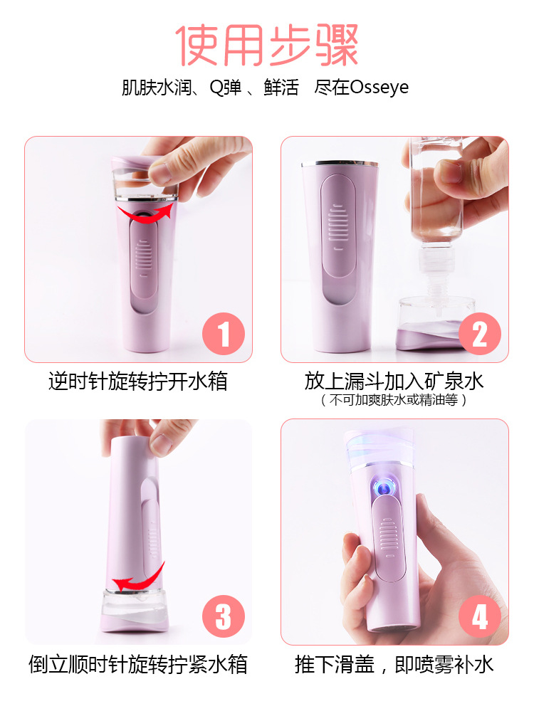 Maruko Replenishing Instrument Spray Face Dehumidifier Beauty Instrument Facial Vaporizer Can Be Used as Power Bank Maruko Replenishing Instrument Spray Face Dehumidifier Beauty Instrument Facial Vaporizer Can Be Used as Power Bank