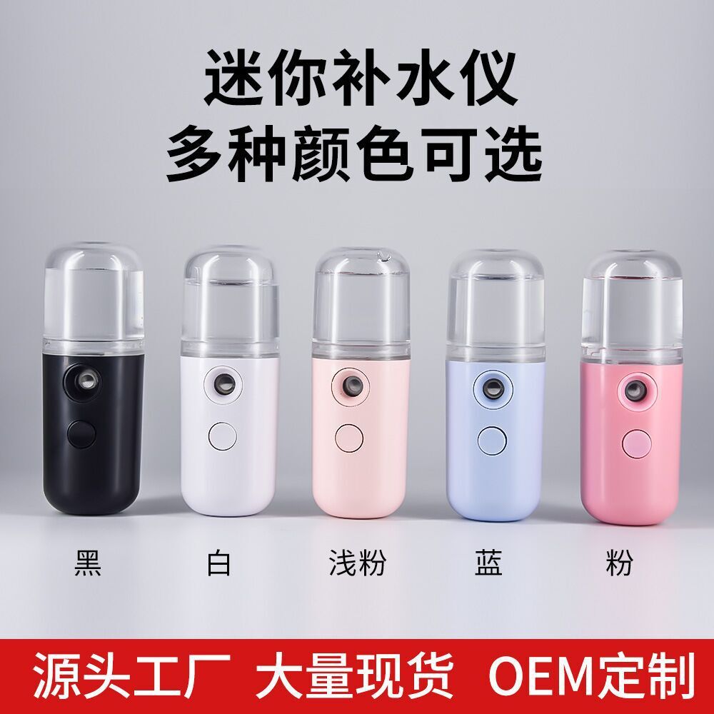 Cross-Border Foreign Trade Water Replenishing Instrument USB Charging Spray Humidifier Portable Handheld Beauty Maruko