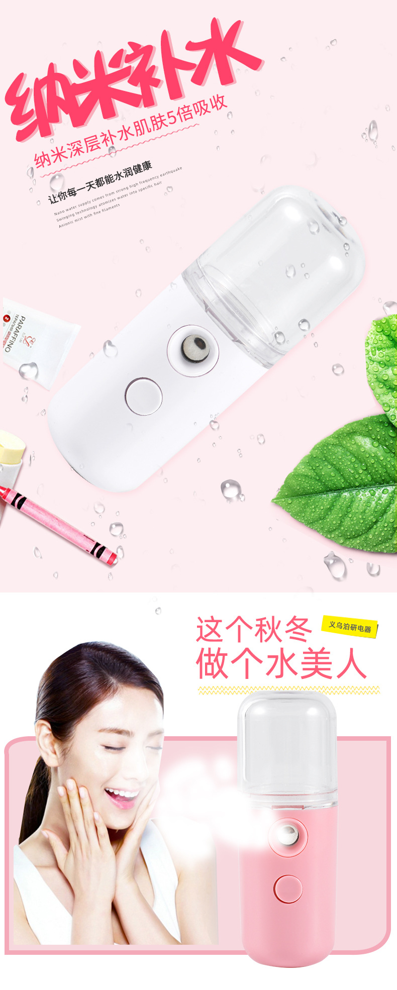 Cross-Border Foreign Trade Water Replenishing Instrument USB Charging Spray Humidifier Portable Handheld Beauty Maruko