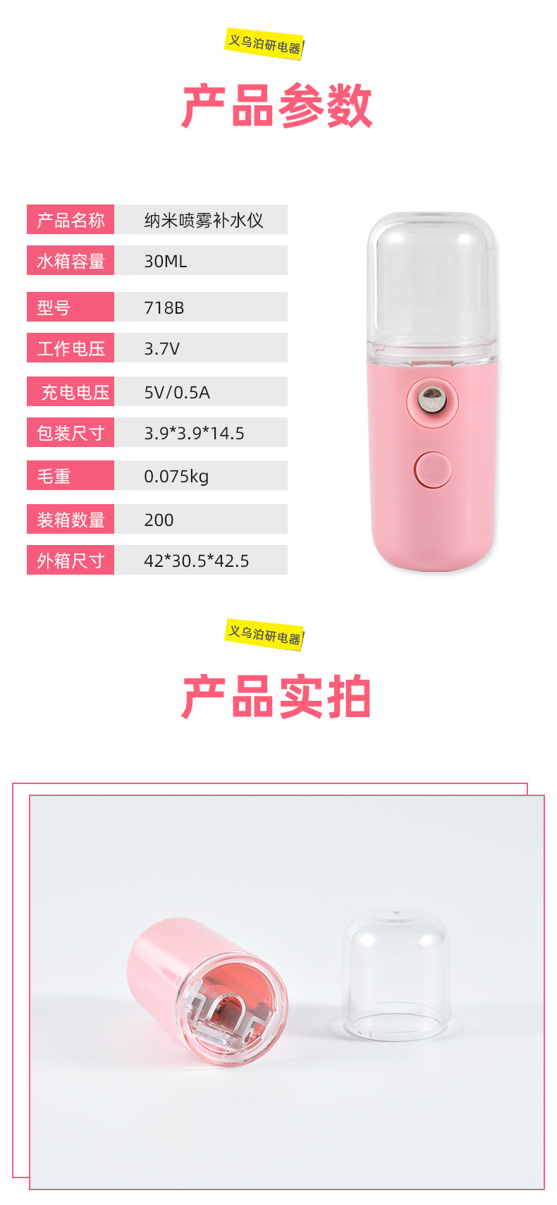 Cross-Border Foreign Trade Water Replenishing Instrument USB Charging Spray Humidifier Portable Handheld Beauty Maruko