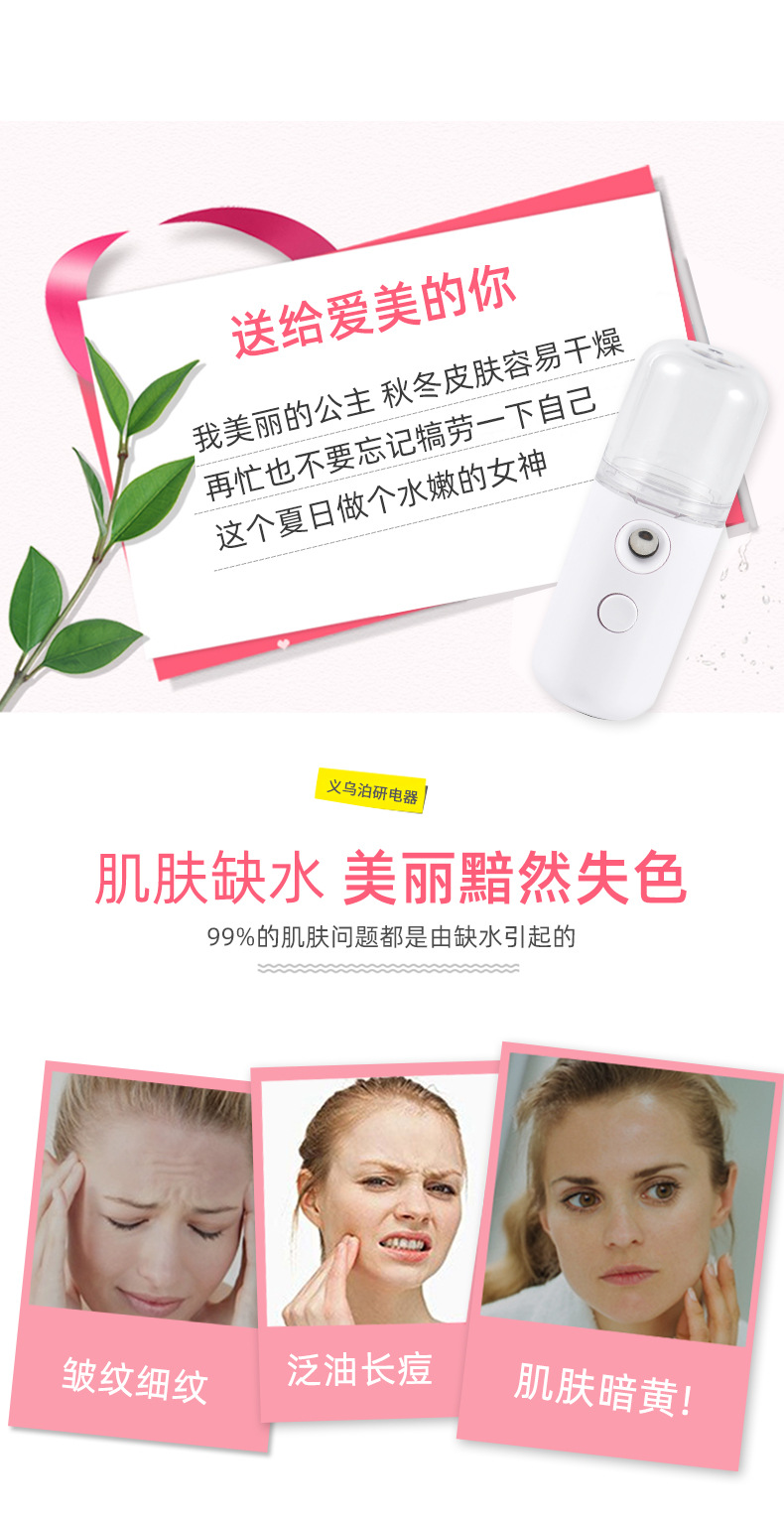 Cross-Border Foreign Trade Water Replenishing Instrument USB Charging Spray Humidifier Portable Handheld Beauty Maruko