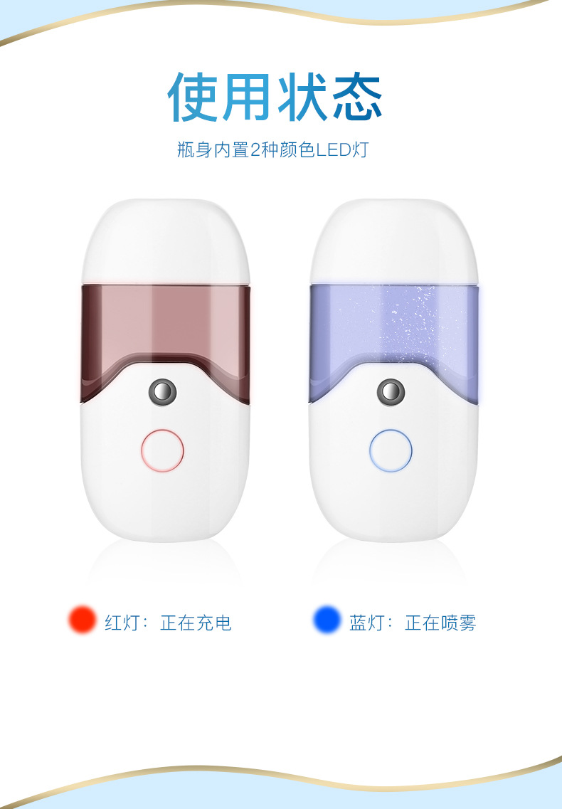 Cross-Border Foreign Trade Water Replenishing Instrument USB Charging Spray Humidifier Portable Handheld Beauty Maruko