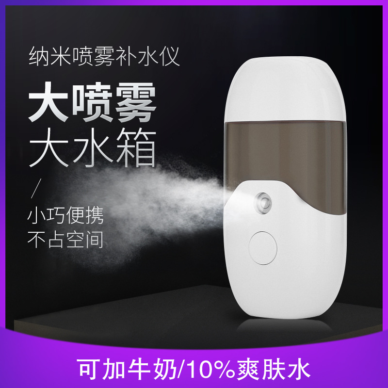 Nano Water Replenishing Instrument Facial Spray Handheld Humidifier Facial Hydrating Facial Vaporizer Beauty Maruko