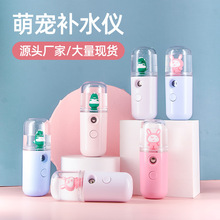Maruko  Mi Spray Moisturizing Instrument Mini Maruko Water Replenishing Instrument Can Spray Alcohol Disinfectant Fluid
