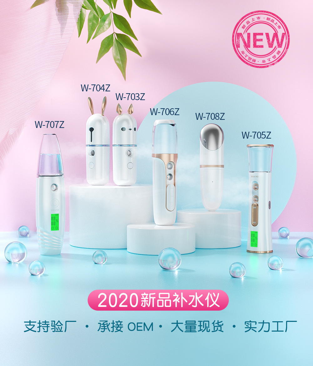 Maruko  Mi Spray Moisturizing Instrument Mini Maruko Water Replenishing Instrument Can Spray Alcohol Disinfectant Fluid