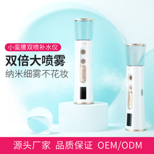 Maruko  Mi Spray Moisturizing Instrument Mini Maruko Water Replenishing Instrument Can Spray Alcohol Disinfectant Fluid