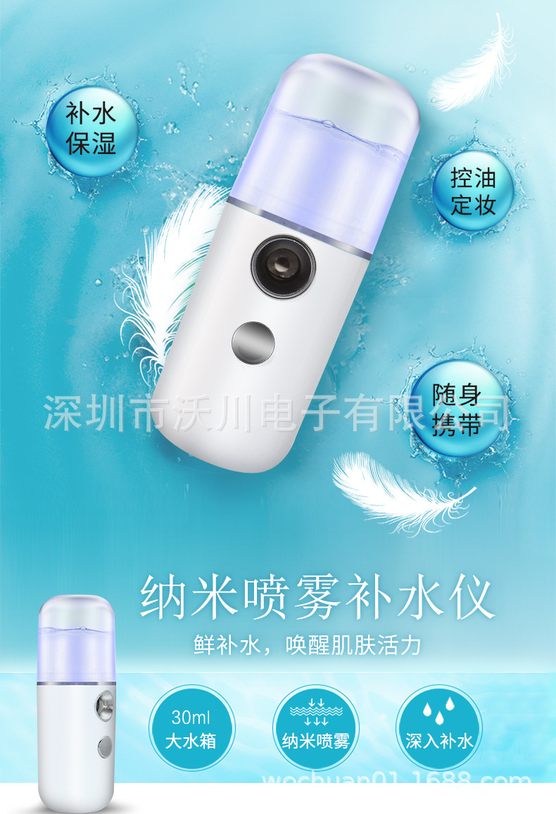 Maruko  Mi Spray Moisturizing Instrument Mini Maruko Water Replenishing Instrument Can Spray Alcohol Disinfectant Fluid
