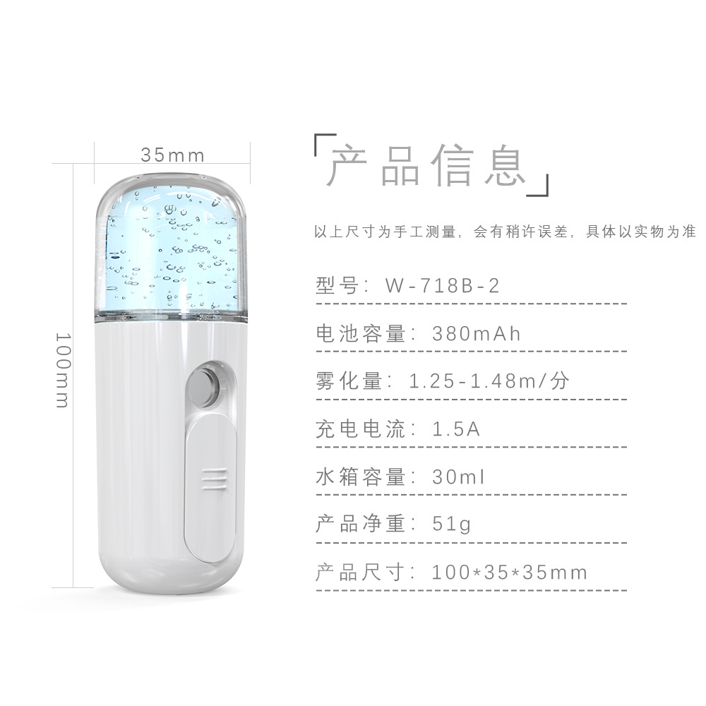 Maruko  Mi Spray Moisturizing Instrument Mini Maruko Water Replenishing Instrument Can Spray Alcohol Disinfectant Fluid
