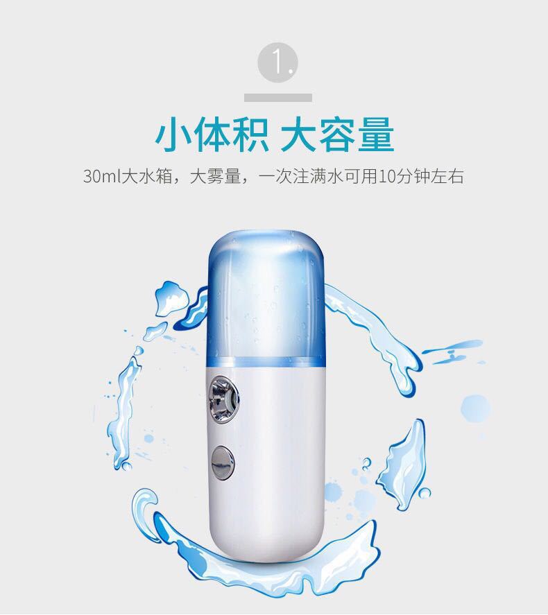Currently Available Mini Maruko Water Replenishing Instrument USB Charging Nano Mist Sprayer Alcohol Sprayer