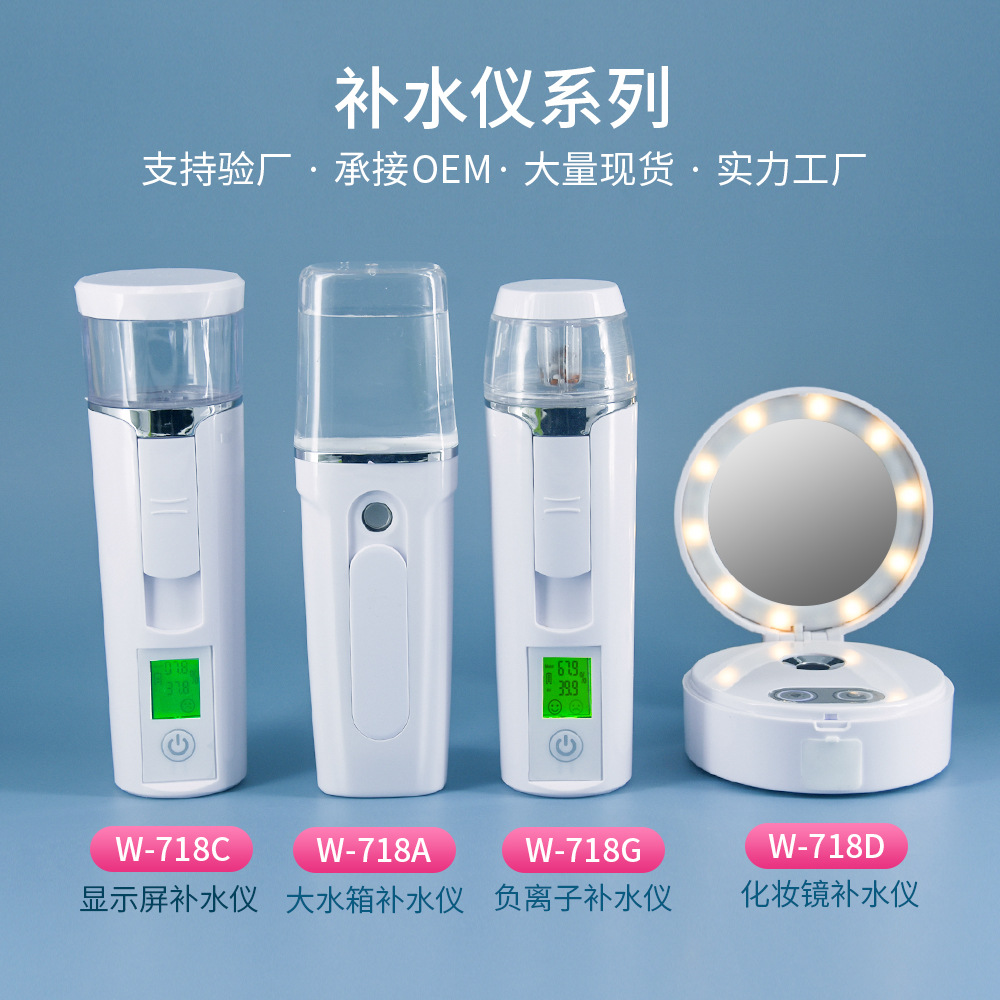 Currently Available Mini Maruko Water Replenishing Instrument USB Charging Nano Mist Sprayer Alcohol Sprayer Currently Available Mini Maruko Water Replenishing Instrument USB Charging Nano Mist Sprayer Alcohol Sprayer