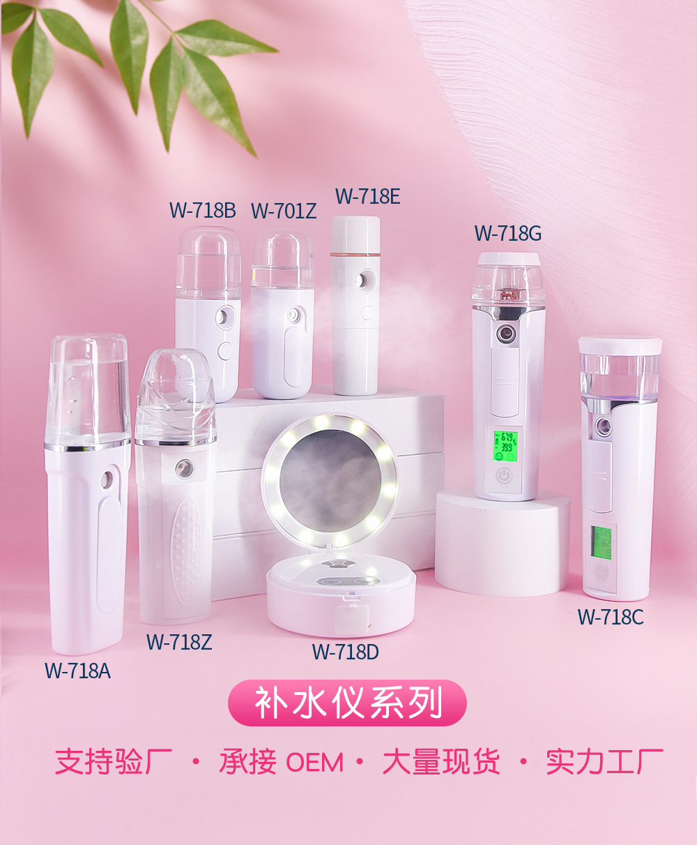 Currently Available Mini Maruko Water Replenishing Instrument USB Charging Nano Mist Sprayer Alcohol Sprayer Currently Available Mini Maruko Water Replenishing Instrument USB Charging Nano Mist Sprayer Alcohol Sprayer