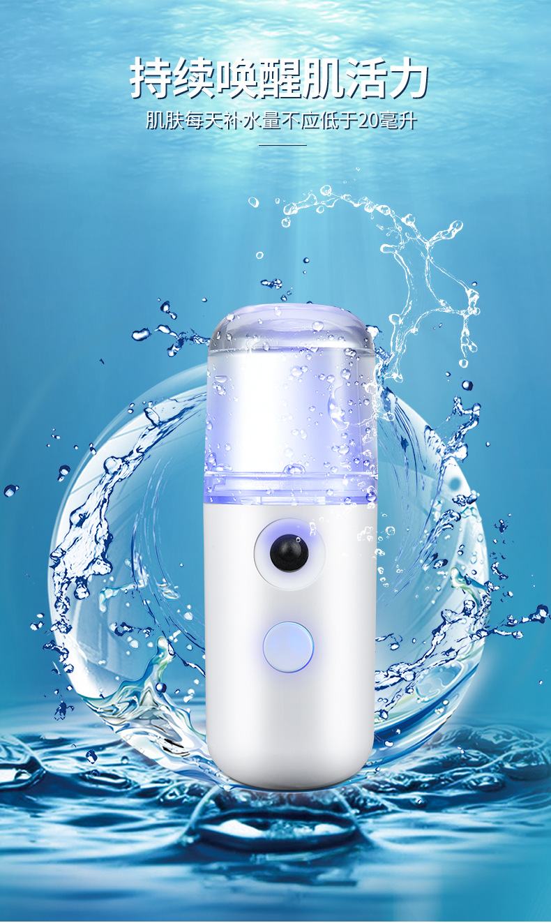 Currently Available Mini Maruko Water Replenishing Instrument USB Charging Nano Mist Sprayer Alcohol Sprayer Currently Available Mini Maruko Water Replenishing Instrument USB Charging Nano Mist Sprayer Alcohol Sprayer