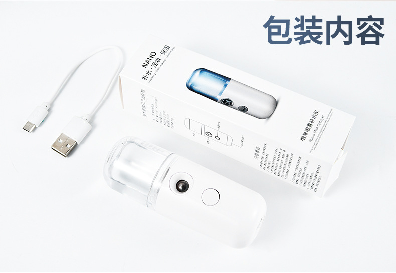 Currently Available Mini Maruko Water Replenishing Instrument USB Charging Nano Mist Sprayer Alcohol Sprayer Currently Available Mini Maruko Water Replenishing Instrument USB Charging Nano Mist Sprayer Alcohol Sprayer